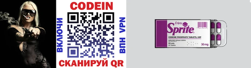 Кодеиновый сироп Lean напиток Lean (лин) Бахчисарай