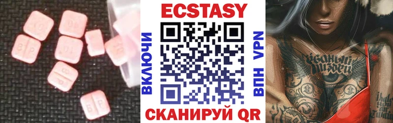 ЭКСТАЗИ круглые Бахчисарай