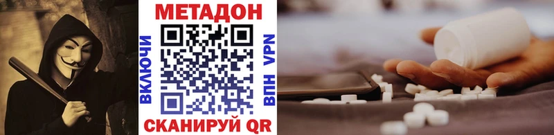 МЕТАДОН мёд  Бахчисарай 
